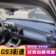 2425款 仪表台防晒避光垫 GS3影速避光垫广汽传祺gs3影速中控台改装