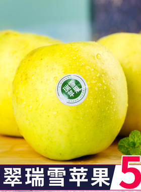 陕西白水瑞雪苹果新鲜水果当季整箱批发礼盒装包邮糖心脆甜青苹果