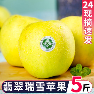 陕西白水瑞雪苹果新鲜水果当季整箱批发礼盒装包邮糖心脆甜青苹果