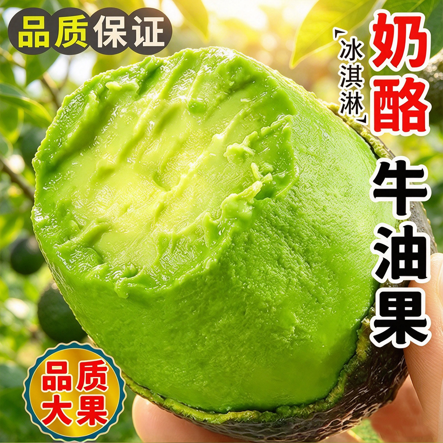 云南牛油果4枚!特价!仅限一单