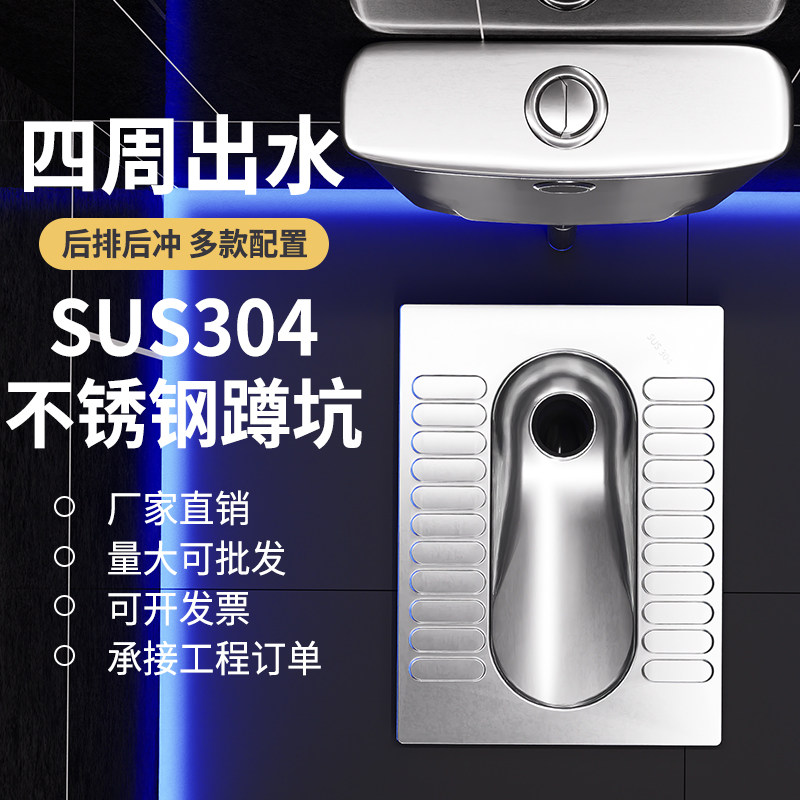 四周冲水不锈钢大便器蹲坑酒吧KTV监狱蹲便器公共厕所卫生间蹲厕
