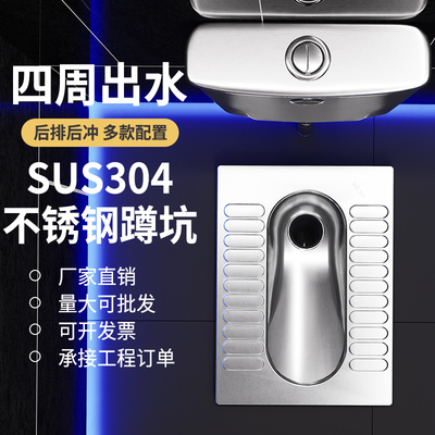 四周冲水不锈钢大便器蹲坑酒吧KTV监狱蹲便器公共厕所卫生间蹲厕