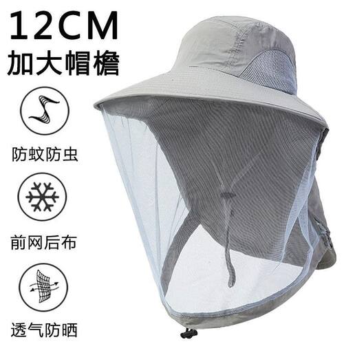 防晒网纱面罩遮脸遮阳帽防蚊透气