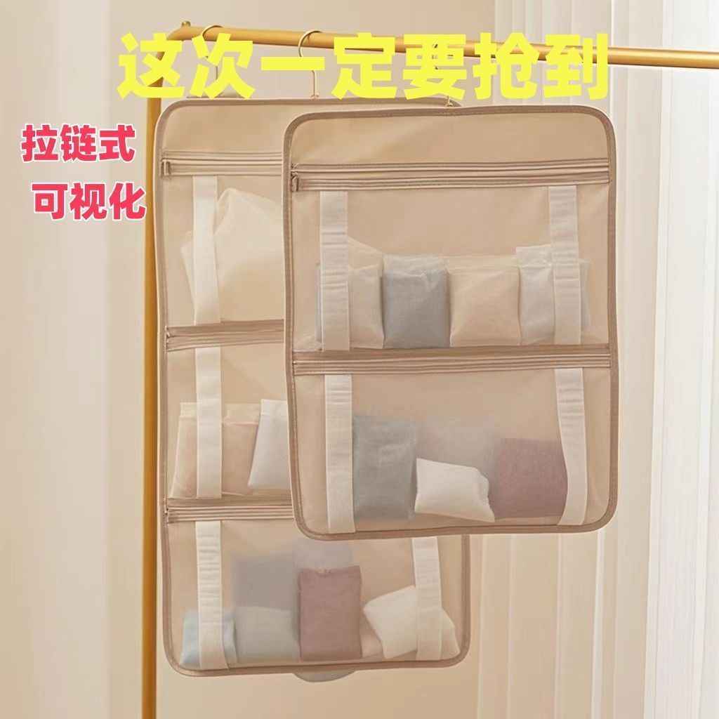 家用拉链式内衣袜子收纳挂袋宿舍