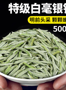 2025福鼎新茶白毫银针大毫白茶散装白豪银针特级明前首采白茶叶