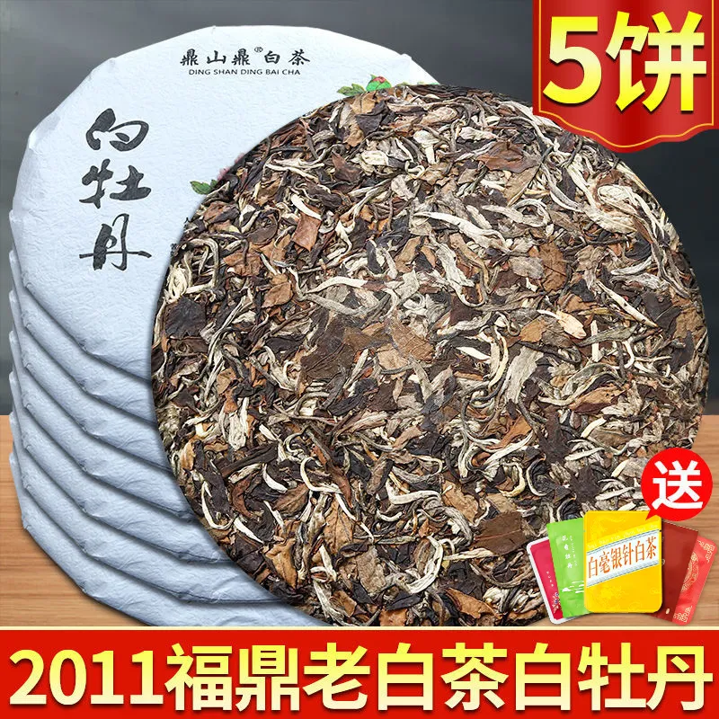 2011福建老白茶枣香白牡丹茶饼
