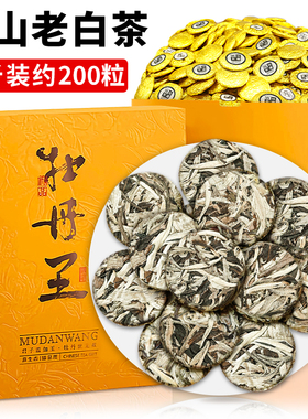 正宗2015陈年福建高山明前头采小茶饼白牡丹老白茶小圆饼小沱茶叶