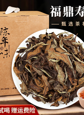 2015年福鼎正宗老白茶枣香老寿眉陈香药香散茶礼盒装送礼非贡眉