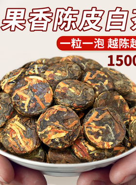 2013年福建正宗陈皮白茶寿眉纽扣古树茶叶非特级饼干茶独立包装散