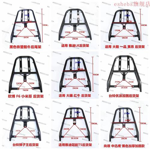 适用电瓶车货架电动车尾架外卖架尾箱架后衣架尾翼后备箱支架