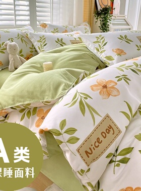A类床上用品斜纹四件套加厚被套被罩床单2025新款学生宿舍三件套4