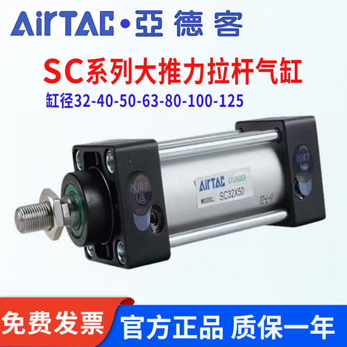 亚德客SC大推力标准拉杆气动SC32