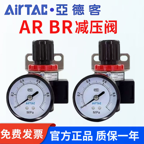 亚德客减压阀ARBR2000空气调节阀