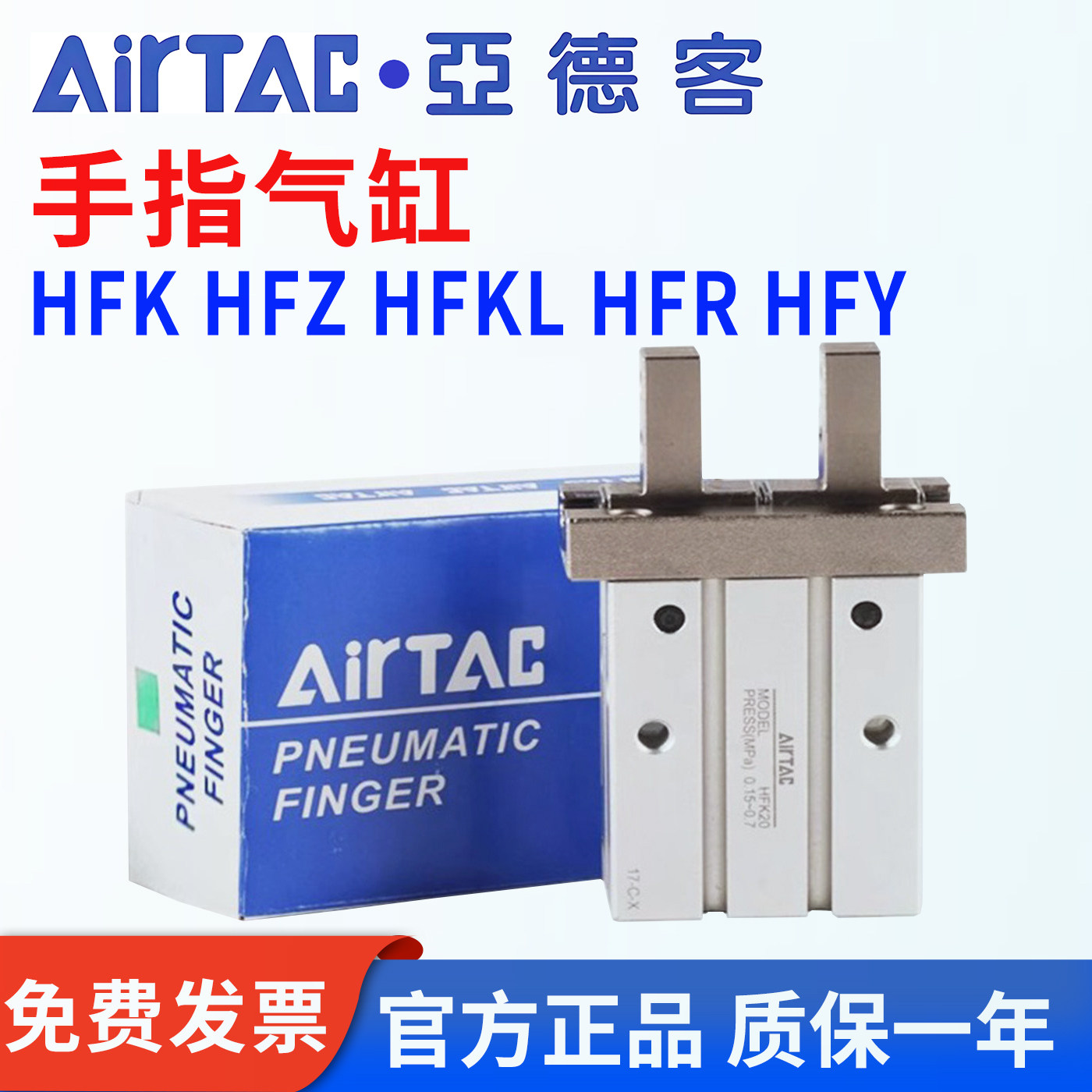 亚德客手指气缸HFZ16HFZ20HFK16图片