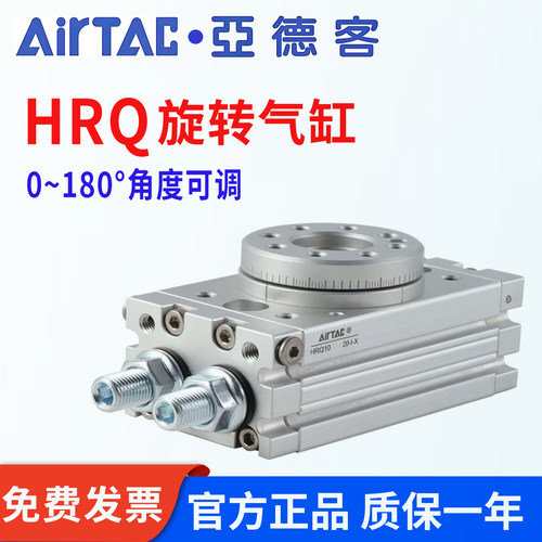 亚德客AIRTAC回转气缸旋转气缸