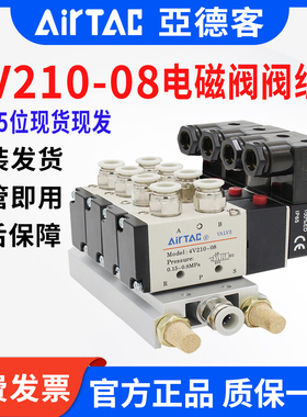 AirTAC亚德客电磁阀组4V210-08集装集成气动阀组阀岛阀导DC24V