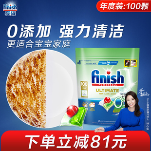 finish0添加洗碗凝珠三合一洗碗机专用洗涤剂非洗碗粉洗碗块