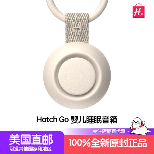 HatchGo婴儿音乐机助眠安抚神器