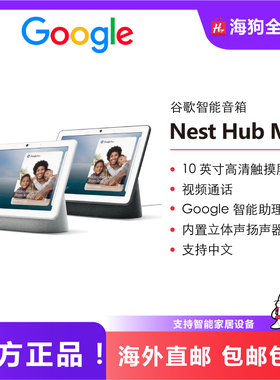 Google Nest Hub Max2代无线智能音箱语音助手Streamer