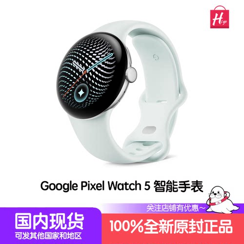 谷歌PixelWatch5智能手表