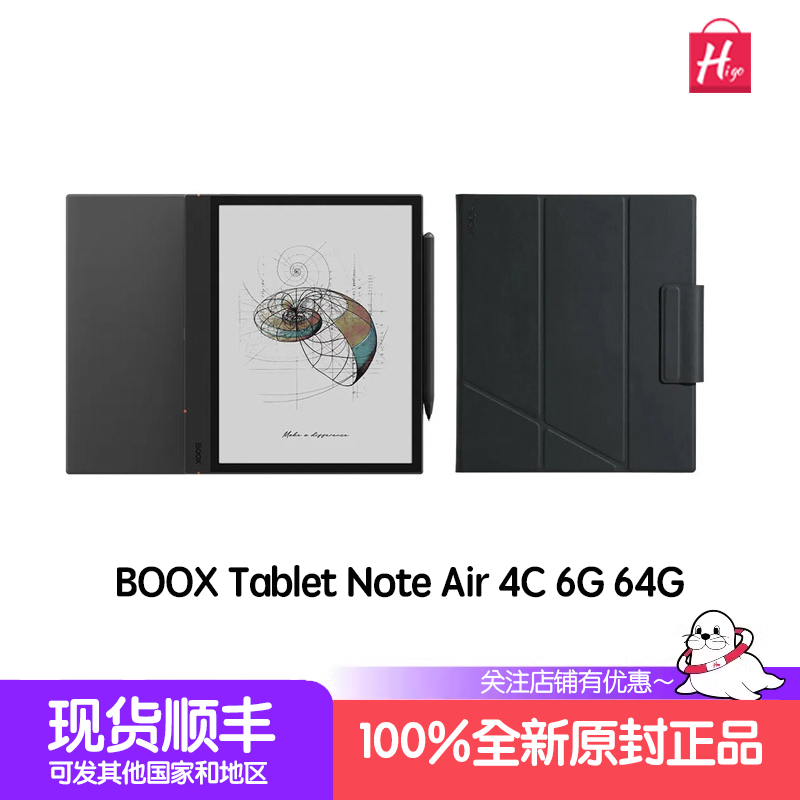 文石BOOX Note Air4 C 64G彩色电子阅览器/电纸书平板安卓10.3寸,办公设备/耗材/相关服务,电子阅览器/电纸书,淘宝优惠券,粉丝福利购,淘宝优惠卷