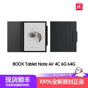64G彩色电子阅览器 文石BOOX Air4 电纸书平板安卓10.3寸 Note