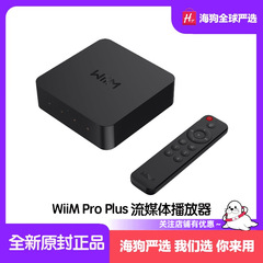 WiiM Pro Plus AirPlay 2接收器多房间流媒体播放器语音遥控器