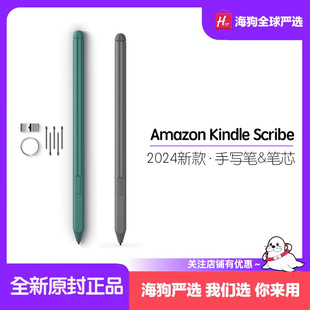 亚马逊Amazon Kindle Scribe Stylus手写笔笔芯替换原装充电