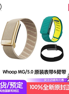 Whoop 5.0 MG CoreKnit Bicep Band表带臂带官方原装正品代购