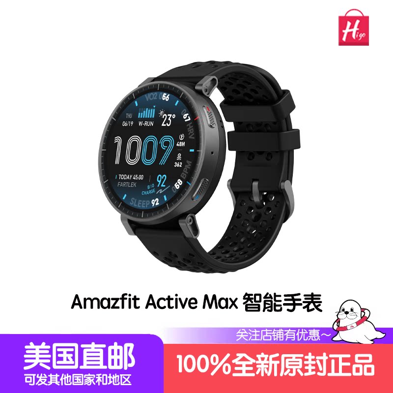 Amazfit Active Max智能手表长续航长跑越野心率睡眠运动检测GPS