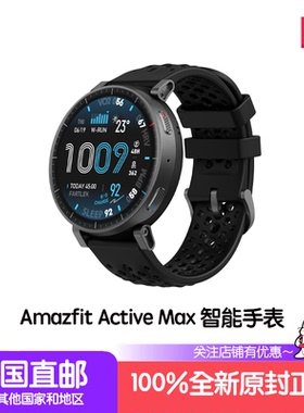 Amazfit Active Max 智能手表1.5英寸大屏幕离线地图防水美国直邮