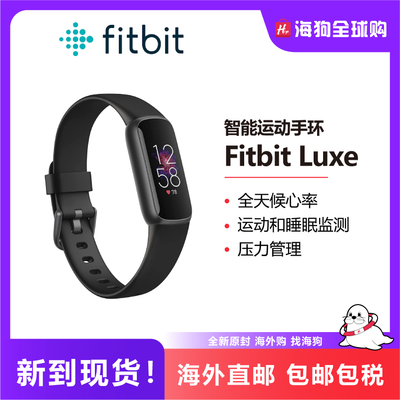 fitbitluxe智能运动手环心率