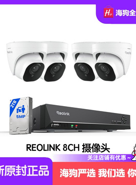 REOLINK 5MP 8CH户外PoE摄像头人员/宠物/车辆检测4K全天候录制