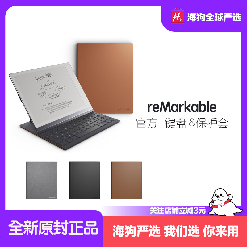 Remarkable键盘保护套TypeFolio