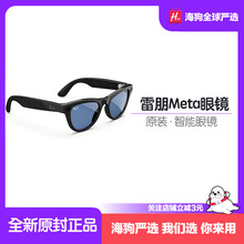 雷朋Meta Ray-Ban智能眼镜Smart Glasses二代语音可拍照WAYFARER