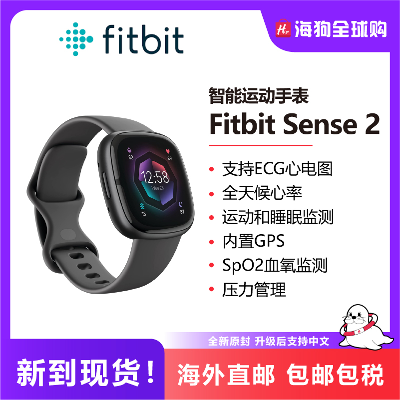 Fitbitsense2运动手环智能手表