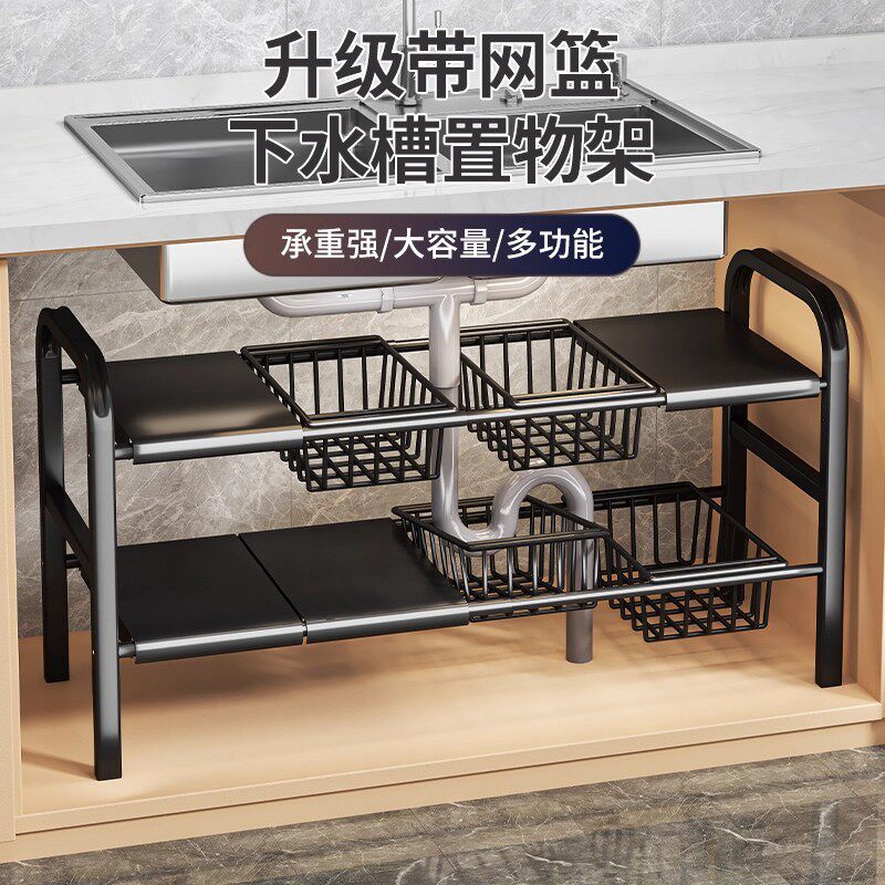 厨房置物架可伸缩下水槽