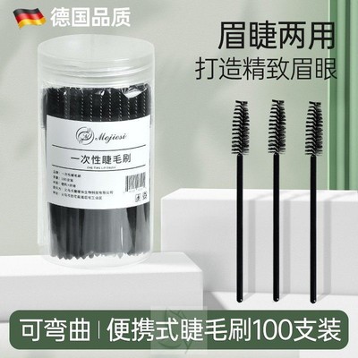 一次性睫毛刷眉毛刷螺旋超细头睫毛眉毛梳子便携化妆刷假睫毛工具