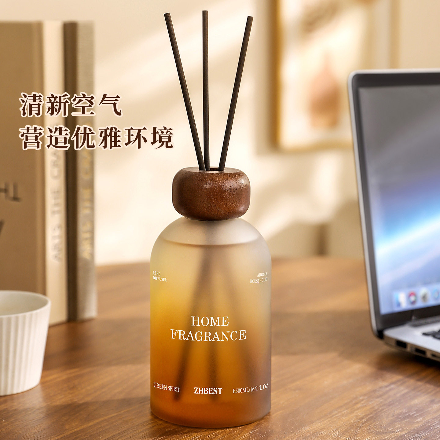 大容量香薰精油无火扩香