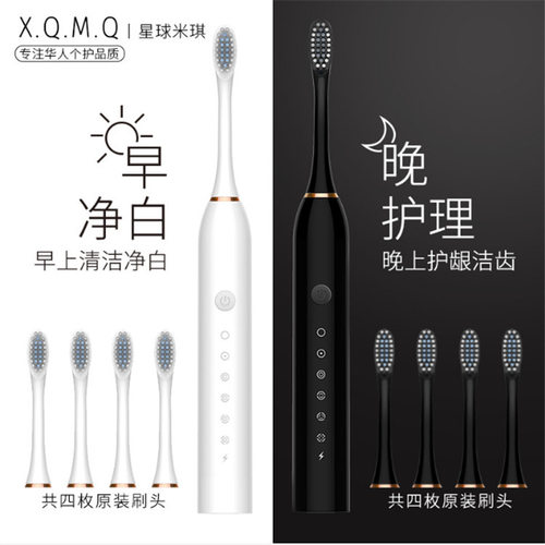 超声波电动牙刷充电款刷