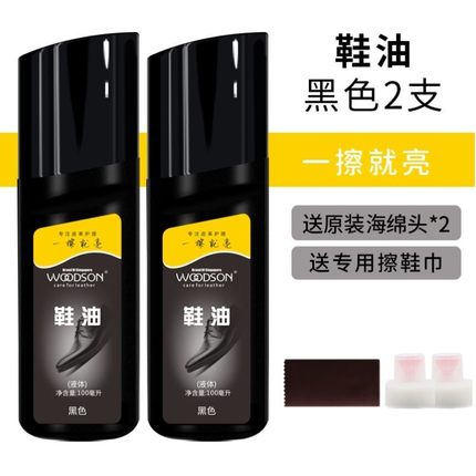 护臣专业皮鞋油黑色保养油真皮无色擦鞋神器上光鞋水高级液体鞋油