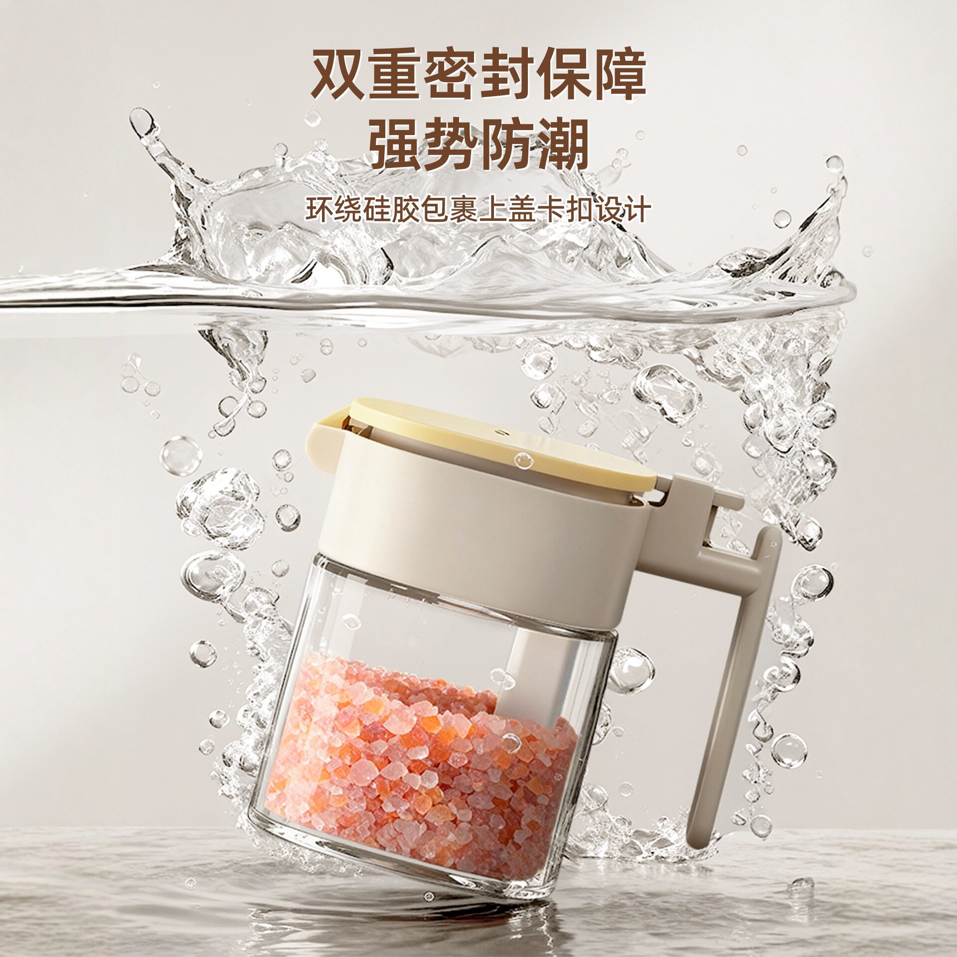 勺仓分离调料罐密封防潮