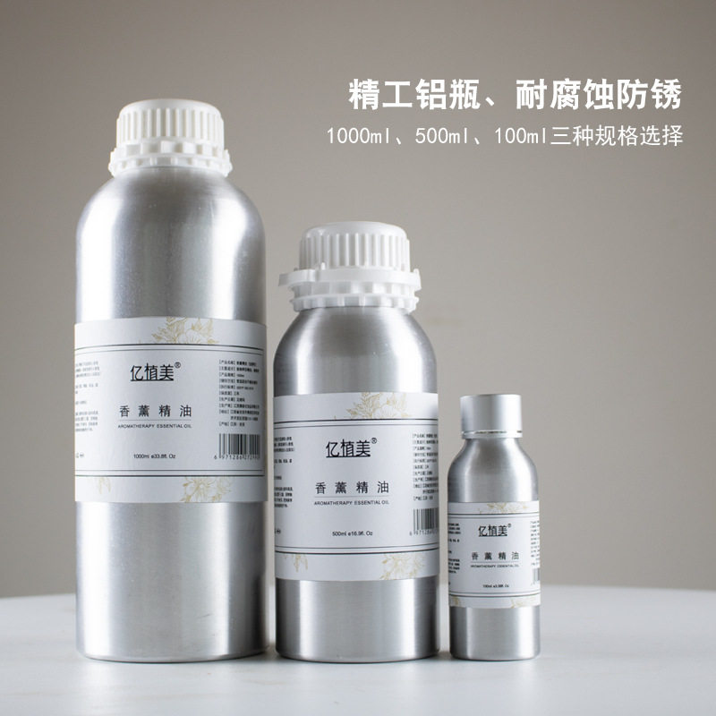油溶商业酒店香薰精油会