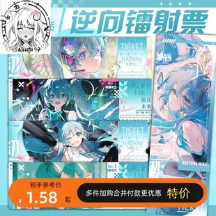 动漫周边 初音逆向镭射卡初音未来闪卡镭射票UV纳米收藏卡新款