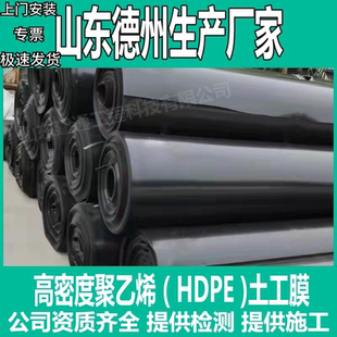 高密度聚乙烯HDPE防渗土工膜加厚用鱼塘塑料养殖防水布沼新疆包邮