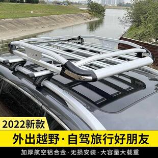 汽车车顶越野行李架横杆铝合金SUV行李框车载旅行户外通用改装