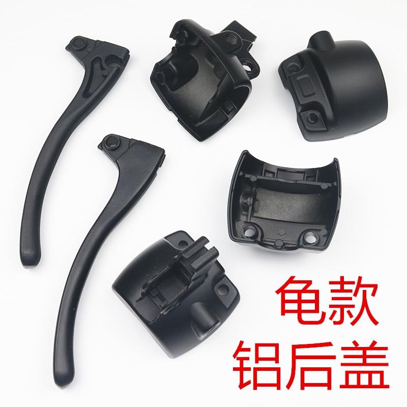 绿佳绿驹绿源电动车组合开关铝合金镜座后盖后视镜座手把配件大全