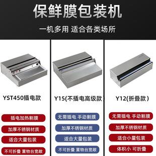 不锈钢包装 超市保鲜膜打包机抗压商用水果大卷膜台式 机封口机打包