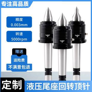 顺成高精度防震刀回转顶针莫氏45号数控车床液压尾座进口活动顶针