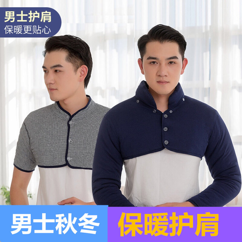 现货速发男士护肩保暖睡觉坎肩护肩膀的坎肩春夏季薄款空调房马甲